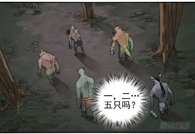第七十三条：最坏的展开 第28页