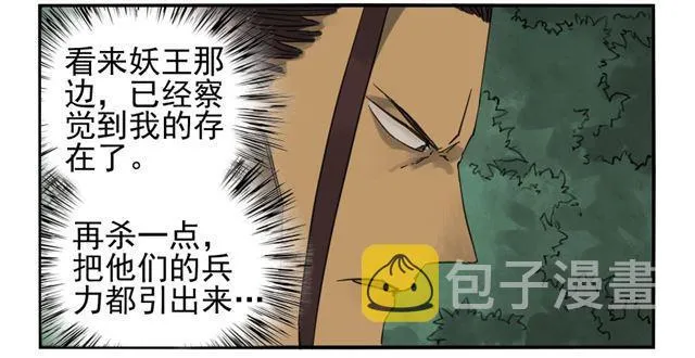 第七十三条：最坏的展开 第29页