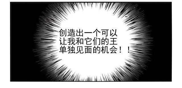 第七十三条：最坏的展开 第30页