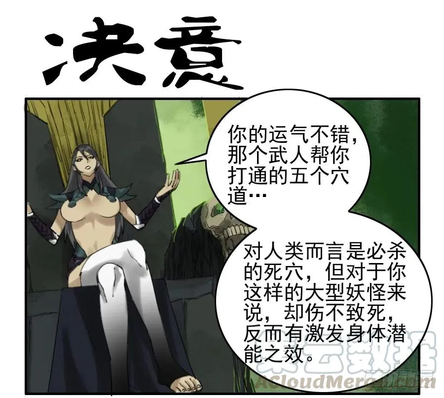 第七十二条：决意 第1页