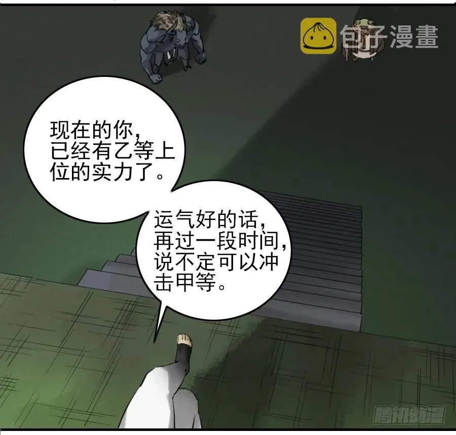 第七十二条：决意 第2页
