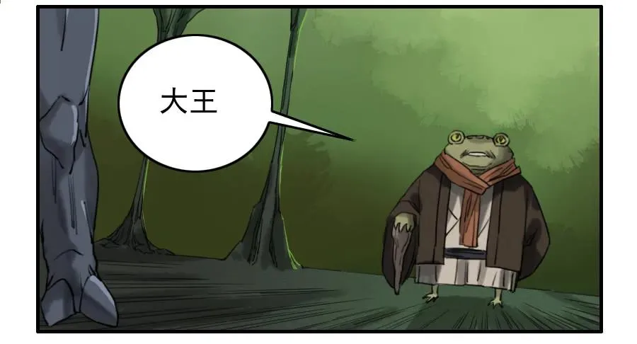 第七十二条：决意 第3页