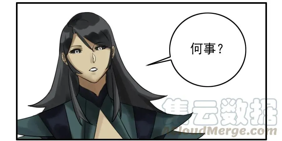 第七十二条：决意 第4页