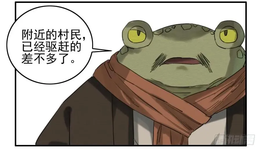 第七十二条：决意 第5页