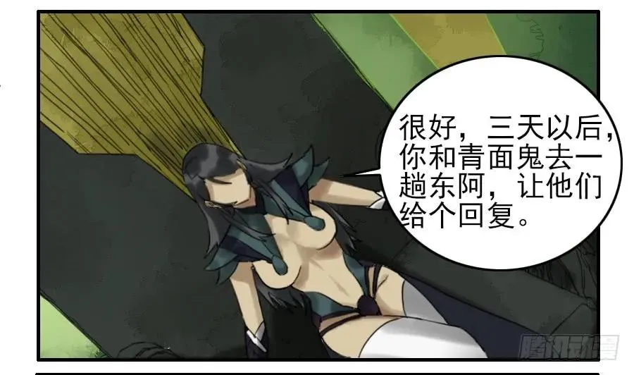 第七十二条：决意 第6页