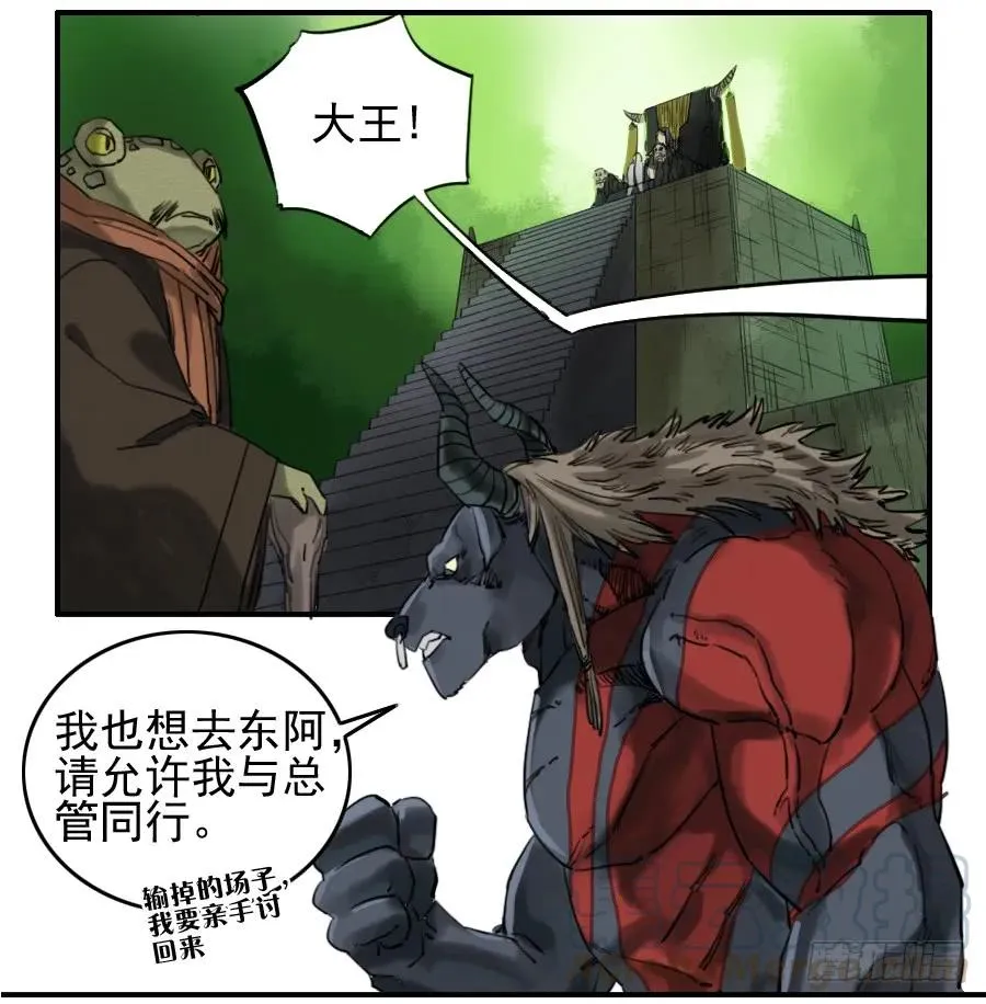 第七十二条：决意 第7页