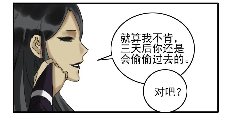 第七十二条：决意 第8页
