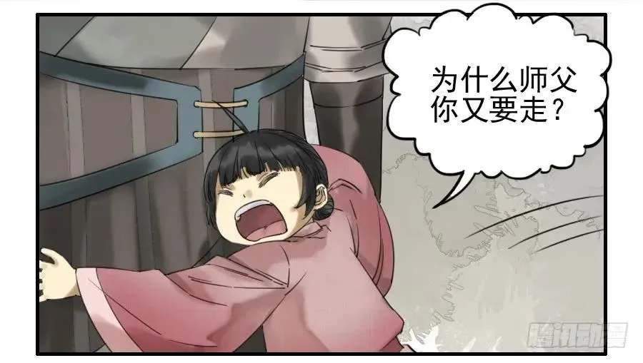 第七十二条：决意 第11页