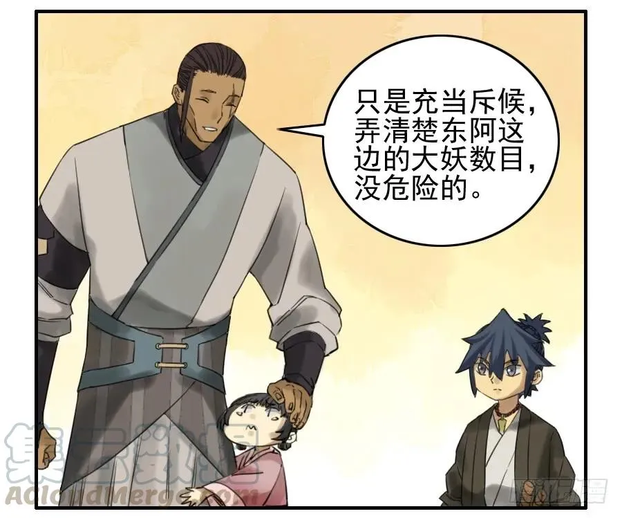 第七十二条：决意 第13页