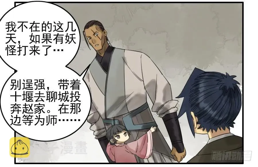 第七十二条：决意 第15页