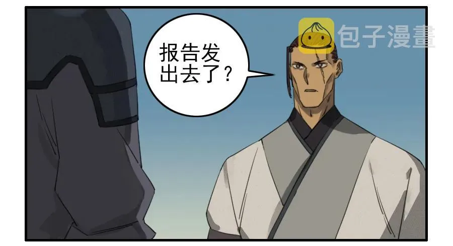 第七十二条：决意 第21页