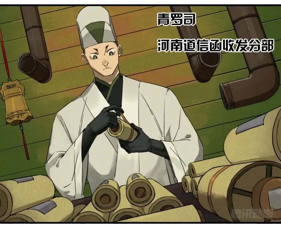 第七十二条：决意 第23页