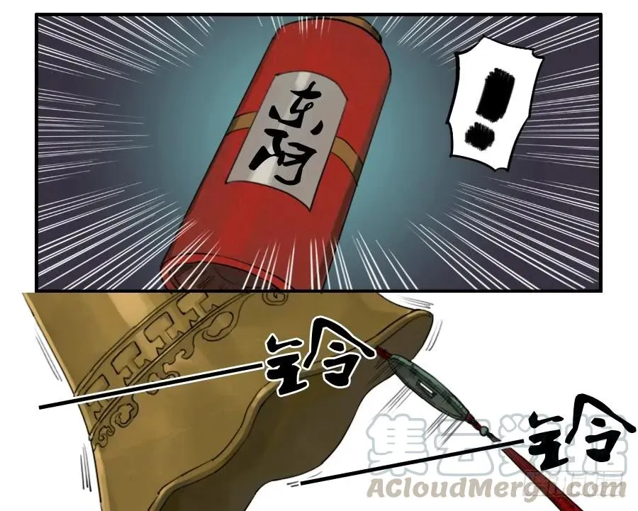 第七十二条：决意 第25页