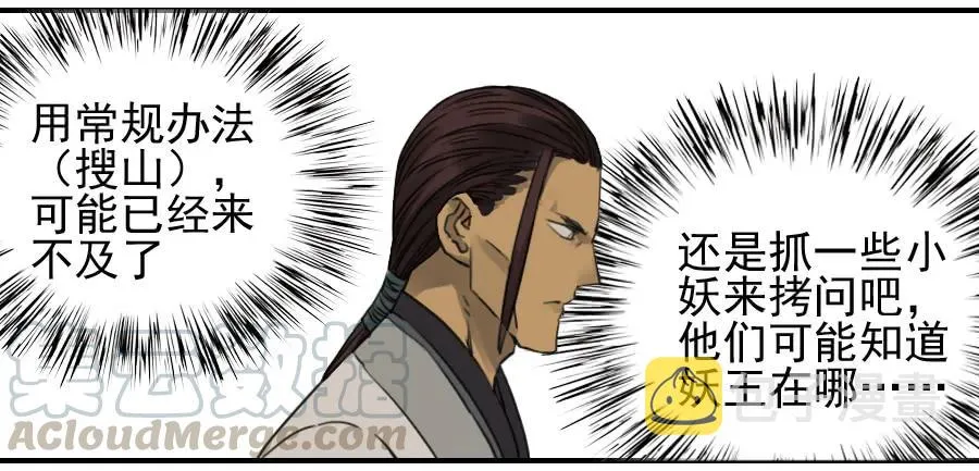 第七十二条：决意 第28页