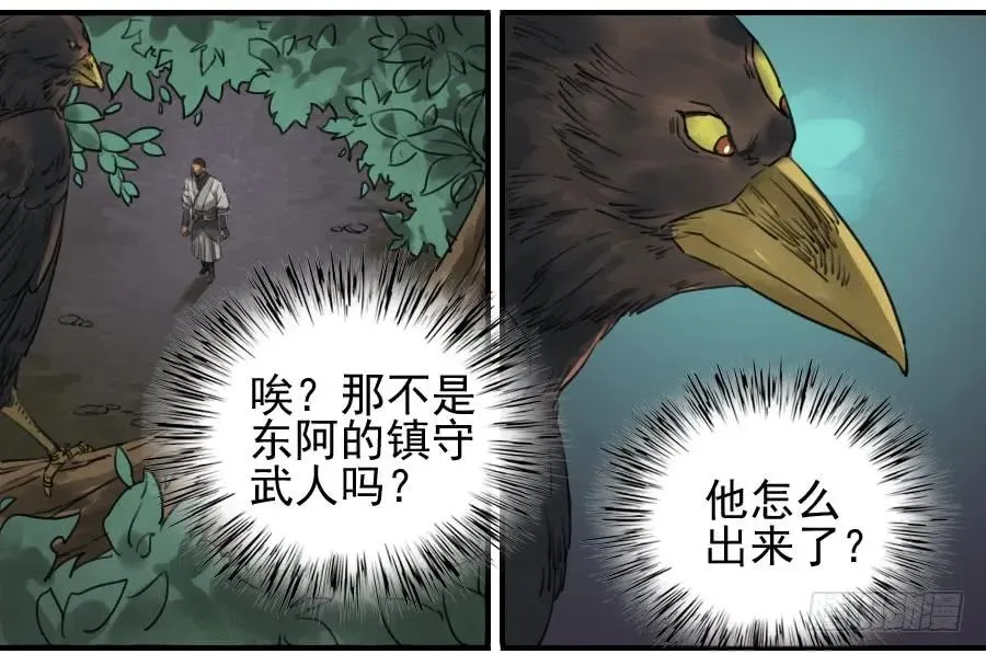 第七十二条：决意 第29页