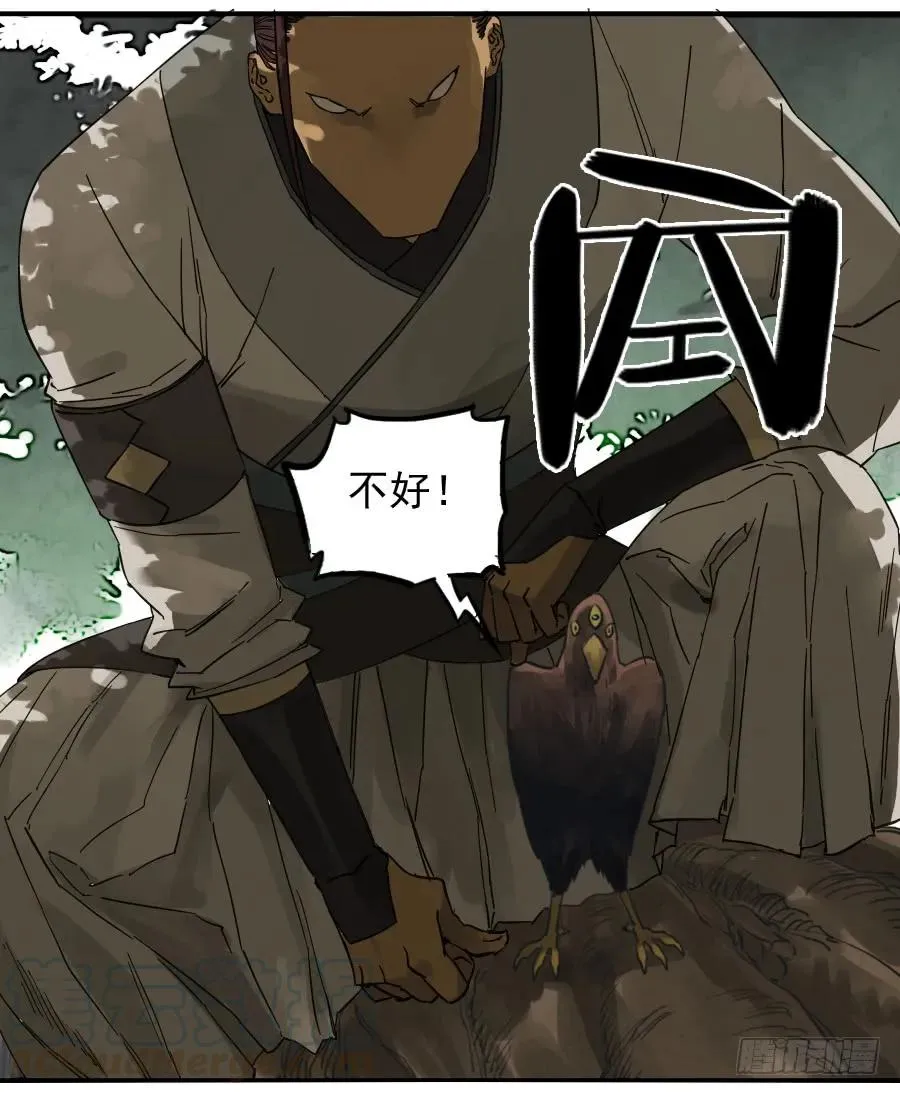 第七十二条：决意 第31页