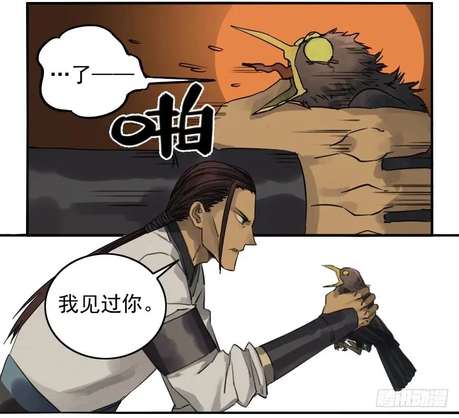 第七十二条：决意 第33页