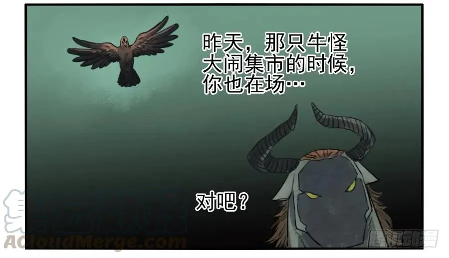第七十二条：决意 第34页