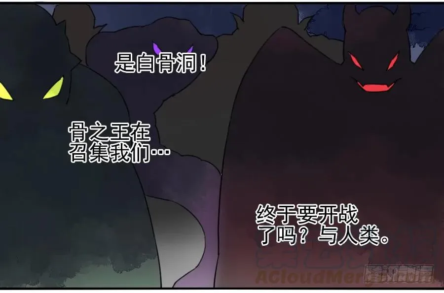 第七十一条：霸者的证明 第7页