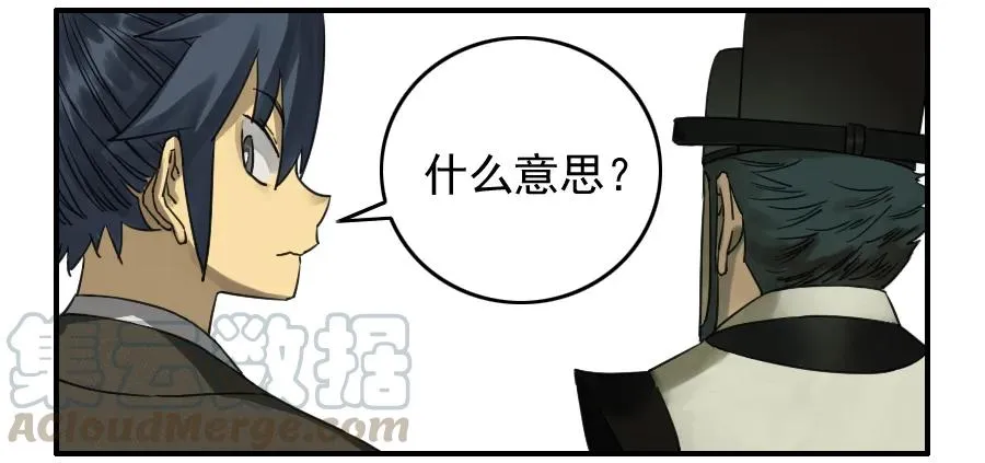 第七十一条：霸者的证明 第13页