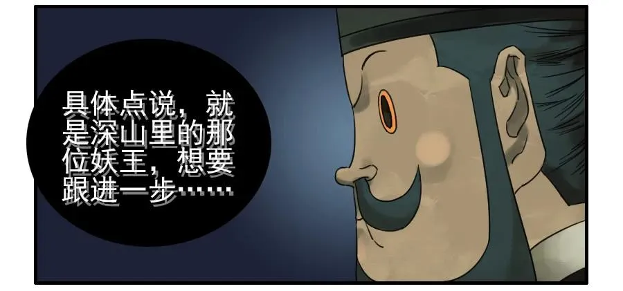 第七十一条：霸者的证明 第14页