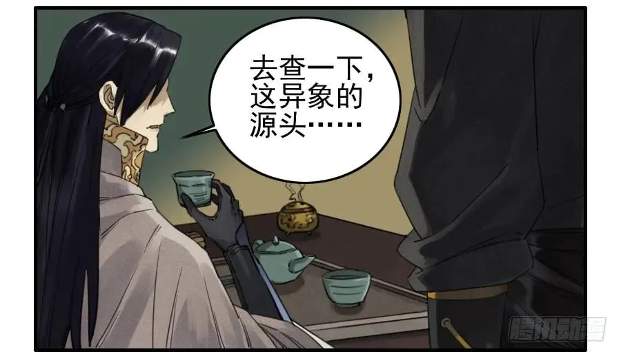 第七十一条：霸者的证明 第18页