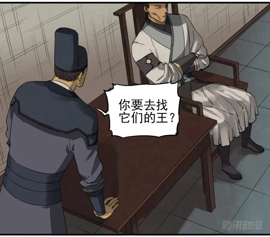 第七十一条：霸者的证明 第21页