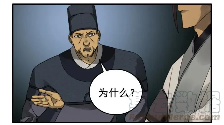 第七十一条：霸者的证明 第22页