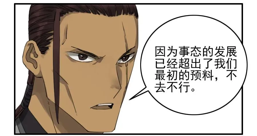 第七十一条：霸者的证明 第23页