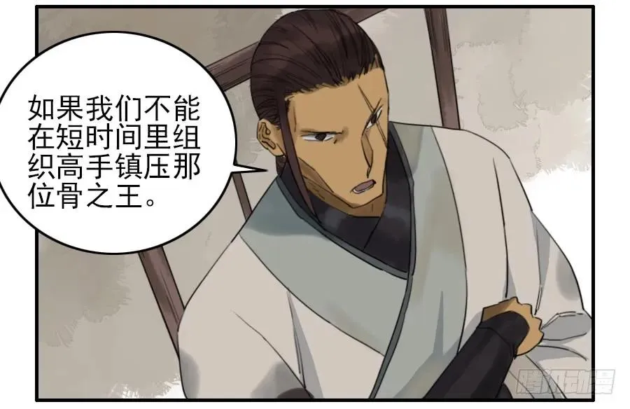 第七十一条：霸者的证明 第27页