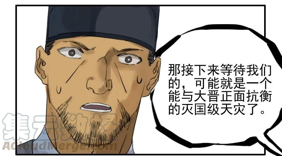 第七十一条：霸者的证明 第28页