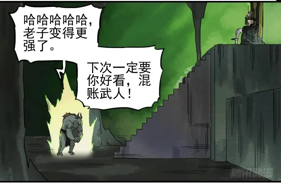 第七十一条：霸者的证明 第29页