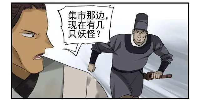 第六十九条：勿谓言之不预也 第2页