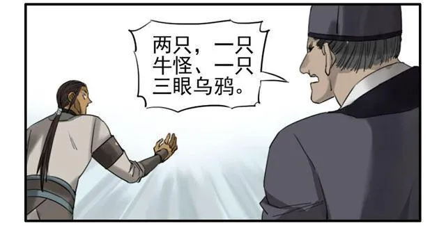 第六十九条：勿谓言之不预也 第3页
