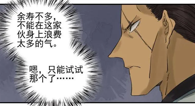 第六十九条：勿谓言之不预也 第13页