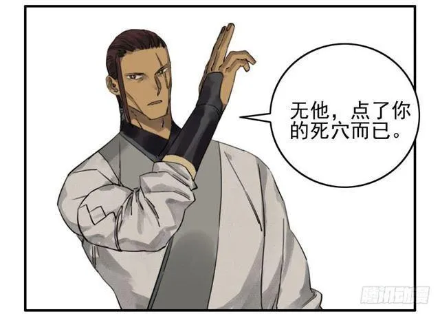 第六十九条：勿谓言之不预也 第22页