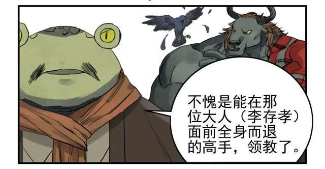 第六十九条：勿谓言之不预也 第29页
