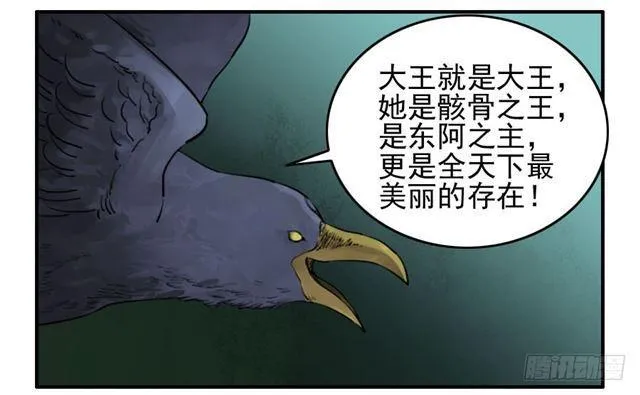 第六十九条：勿谓言之不预也 第33页