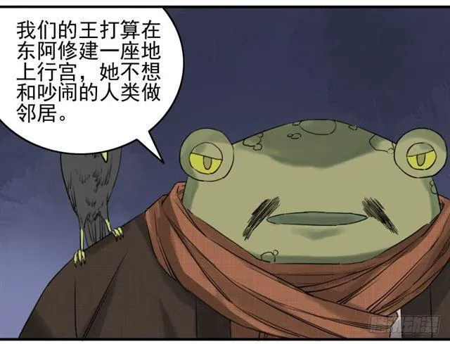 第六十九条：勿谓言之不预也 第36页