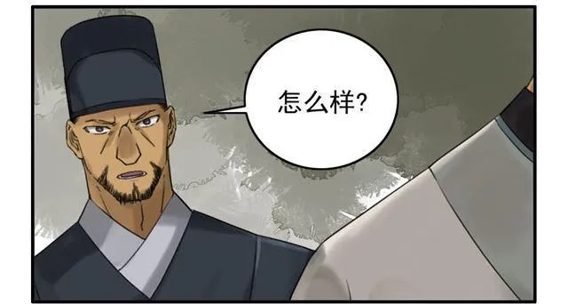 第六十九条：勿谓言之不预也 第41页
