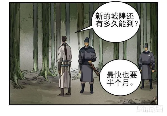 第六十九条：勿谓言之不预也 第44页