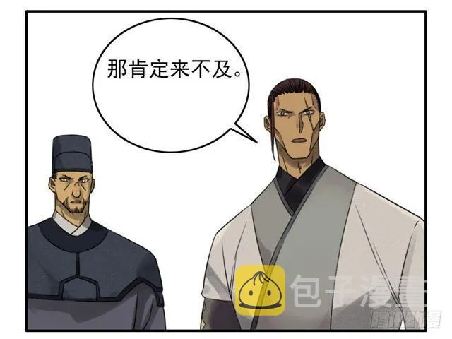 第六十九条：勿谓言之不预也 第45页