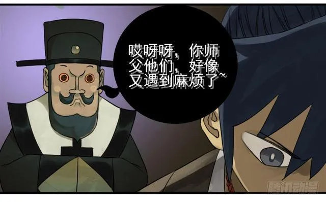 第六十九条：勿谓言之不预也 第49页