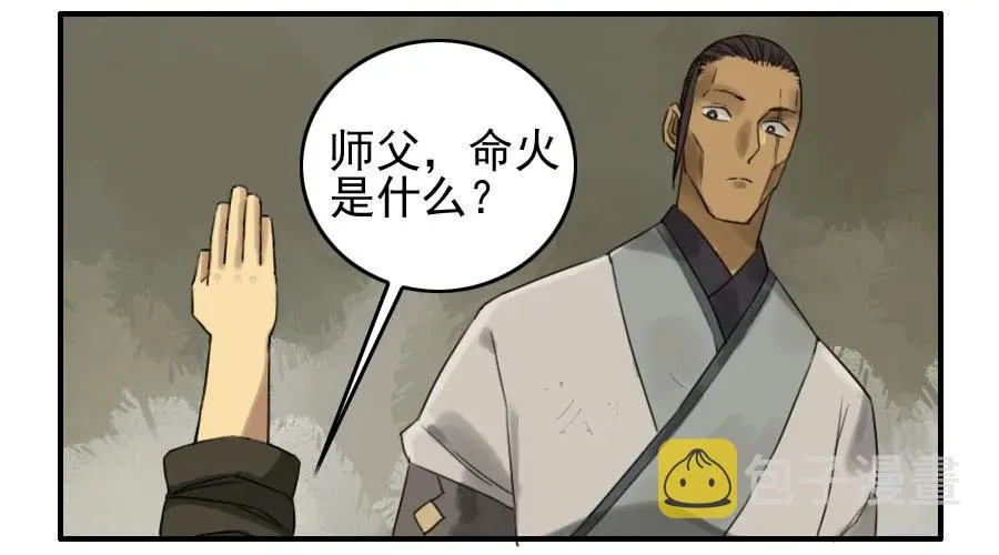第六十八条：乾坤一气功 第10页