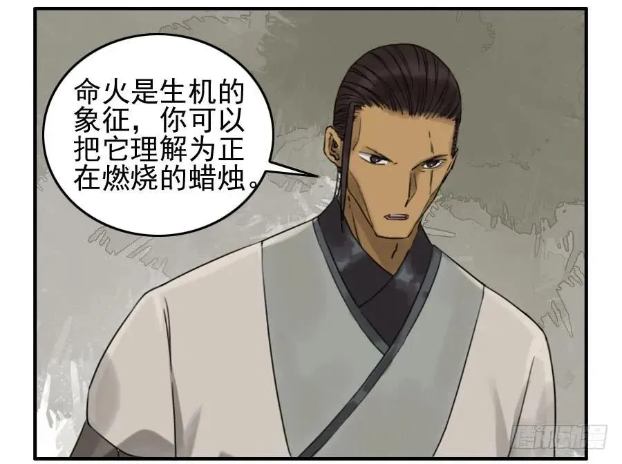 第六十八条：乾坤一气功 第11页