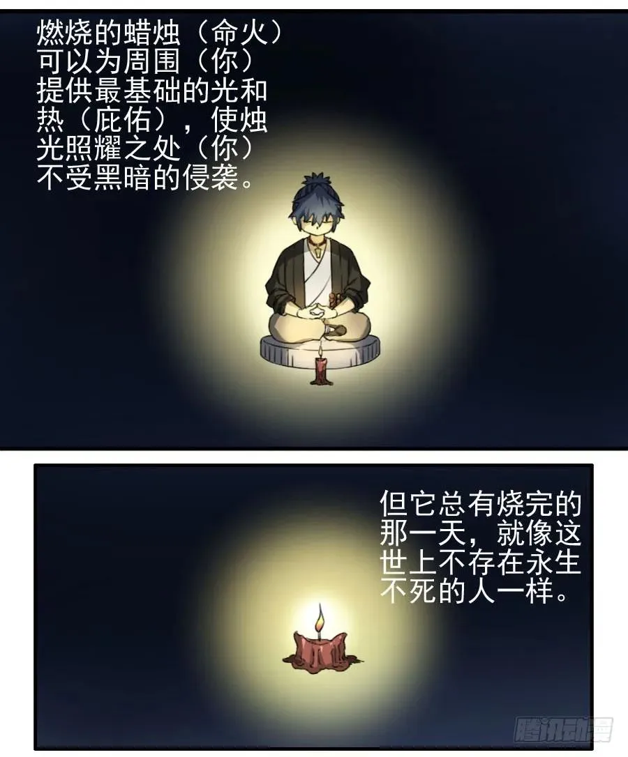 第六十八条：乾坤一气功 第12页