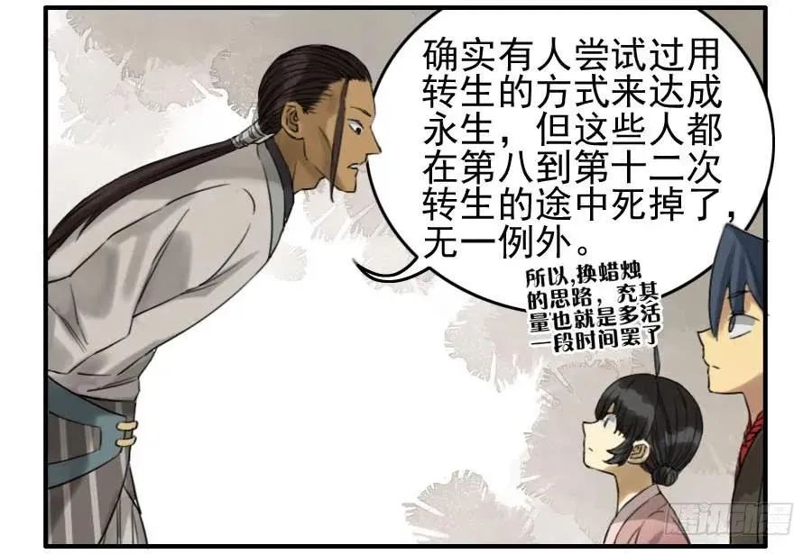 第六十八条：乾坤一气功 第15页