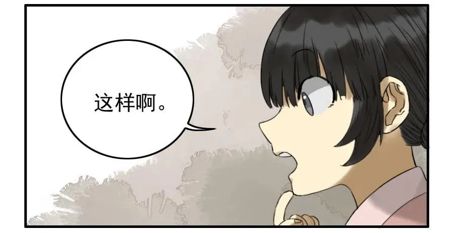 第六十八条：乾坤一气功 第16页