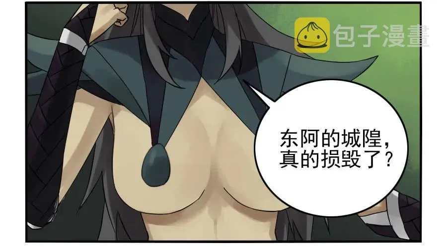 第六十八条：乾坤一气功 第19页