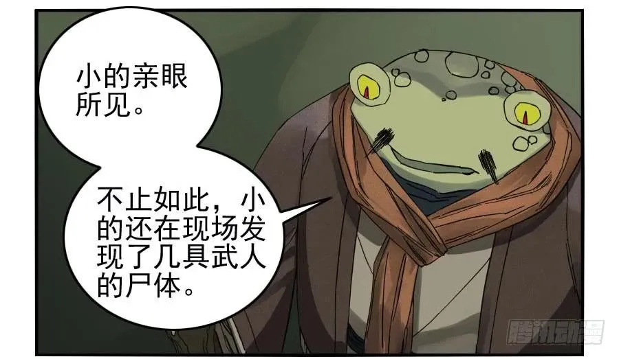 第六十八条：乾坤一气功 第20页